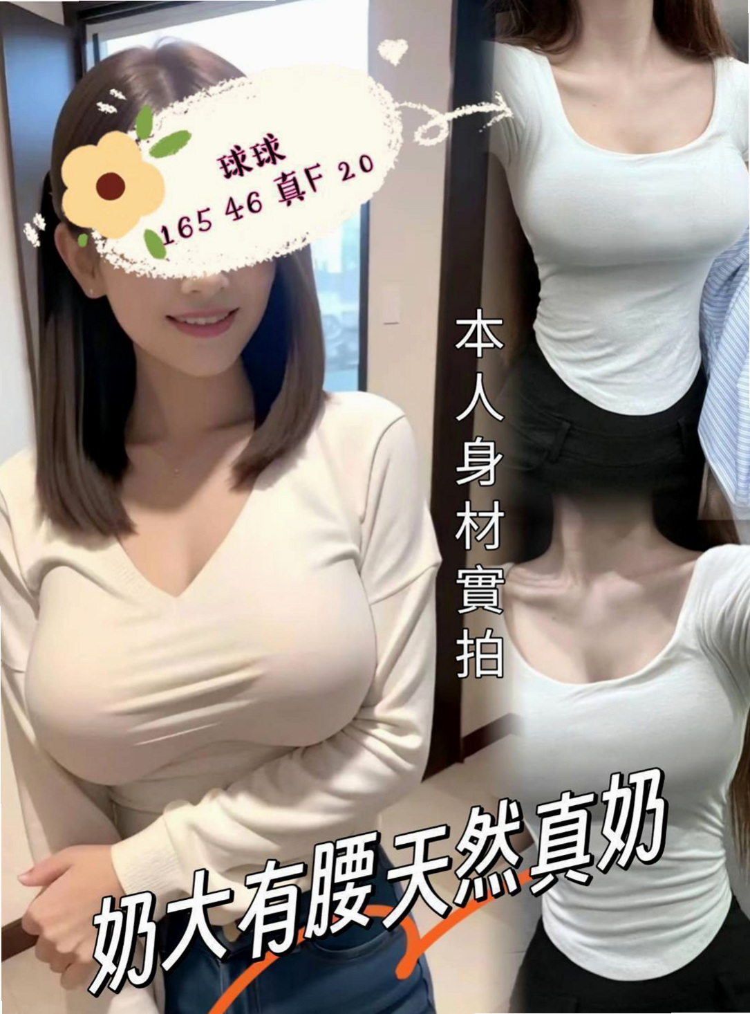 BILL │ 阿靜 │ 美乳小秘書 │ 北屯一夜情 │ 21歲 │ 169cm │ 53kg │ C罩杯 │ 性感小騷貨，很會叫，淫蕩主動加節首選 床上淫蕩 下面水多 腰功好 很會搖
